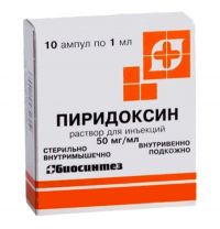 Пиридоксина гидрохлорид 5% 1мл раствор для инъекций №10 ампулы (БИОСИНТЕЗ ОАО)